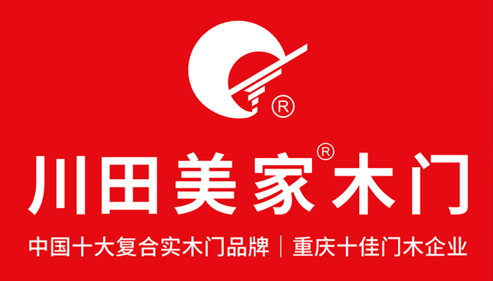 為什么說選擇重慶本地木門品牌更有優(yōu)勢(shì)？以川田木門為例
